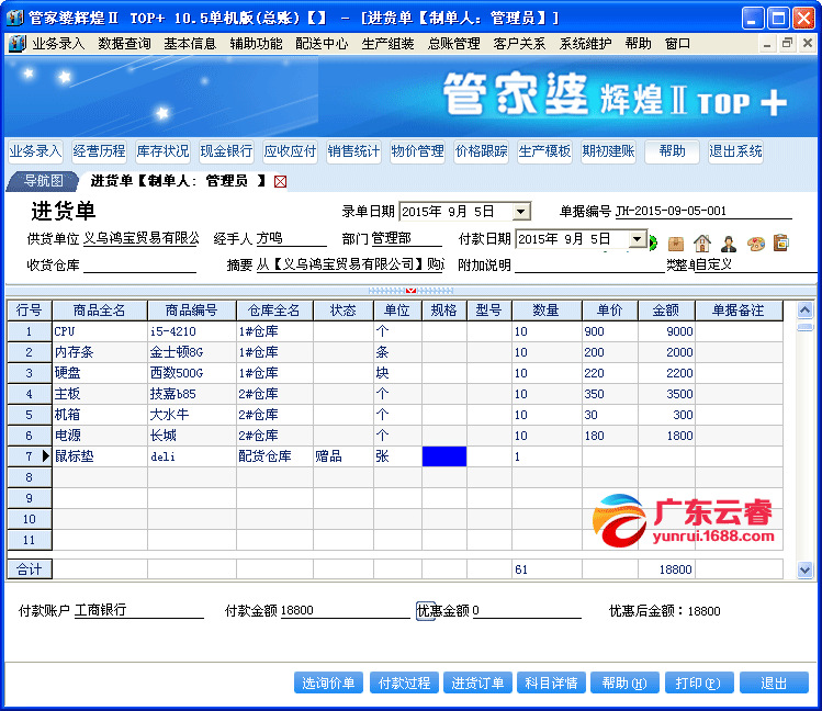 新奥开什么今晚管家婆,实地数据评估分析_清晰版58.426