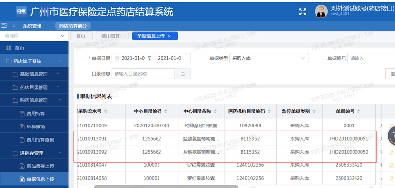 今晚新澳门开奖结果查询9+,实践调查说明_远程版31.465