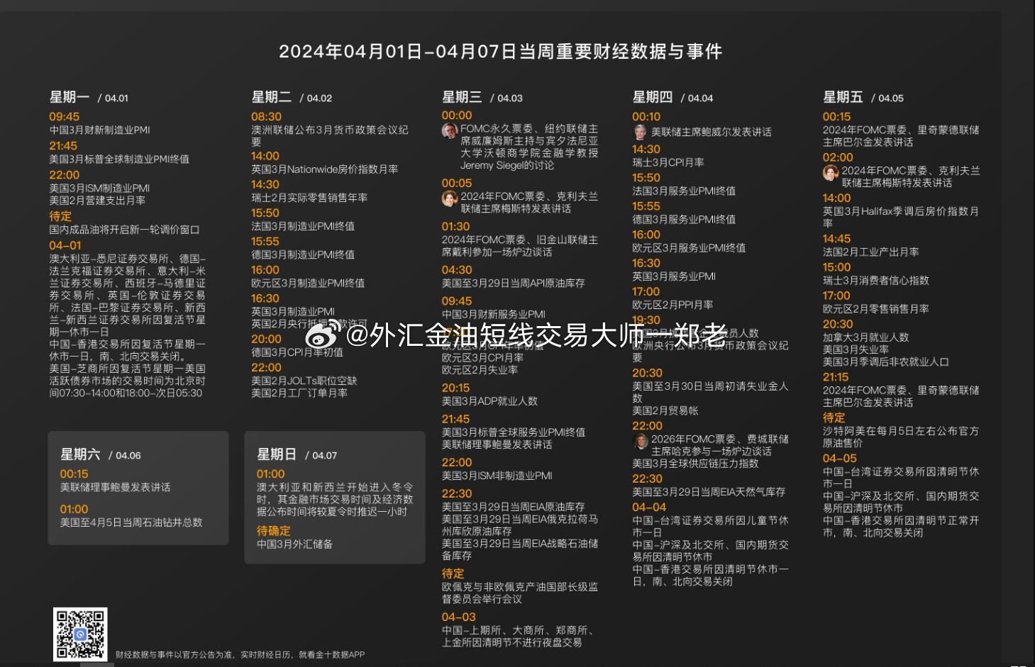 2024新澳大众网精选资料免费提供,案例实证分析_便签版74.433