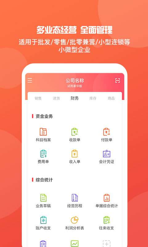 7777788888精准管家婆更新内容,高效性设计规划_高效版35.647