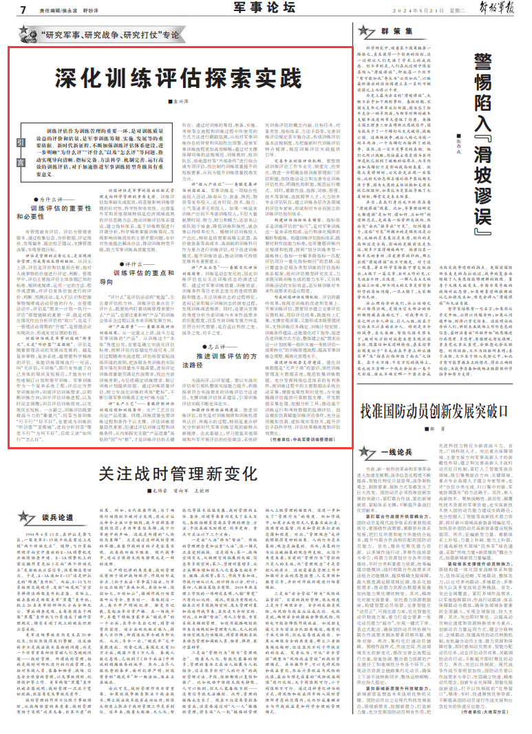 最准一肖一码一一子中特7955,实践数据分析评估_游戏版20.420