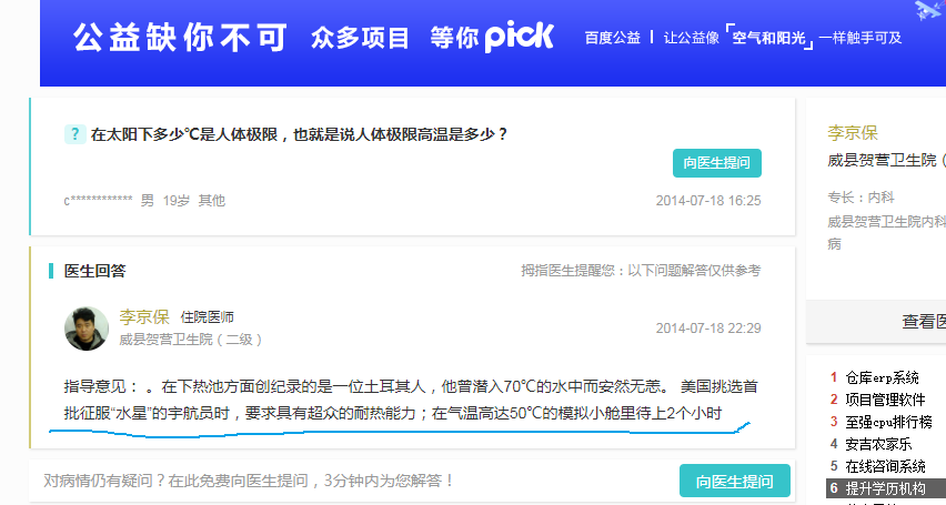 新澳免费资料精准大全,实地验证策略具体_nShop53.555