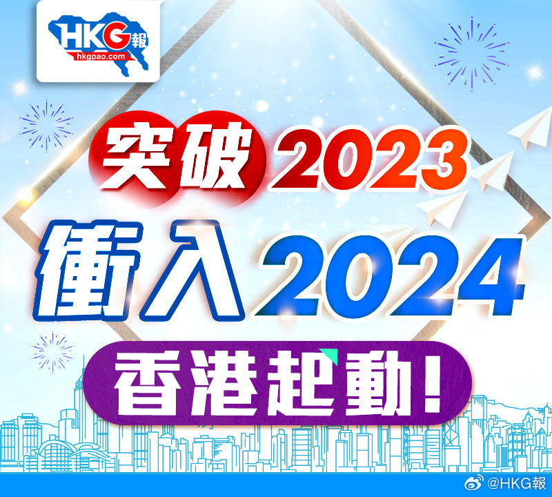 2024香港王中王,稳固计划实施_先锋版55.879