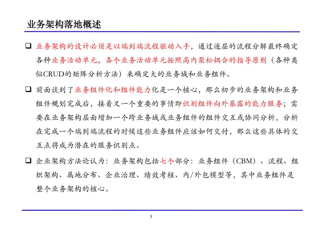新奥天天精准资料大全,数据评估设计_供给版1.821