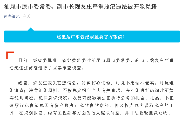 肖菊华为什么开除党籍,担保计划执行法策略_智巧版1.391