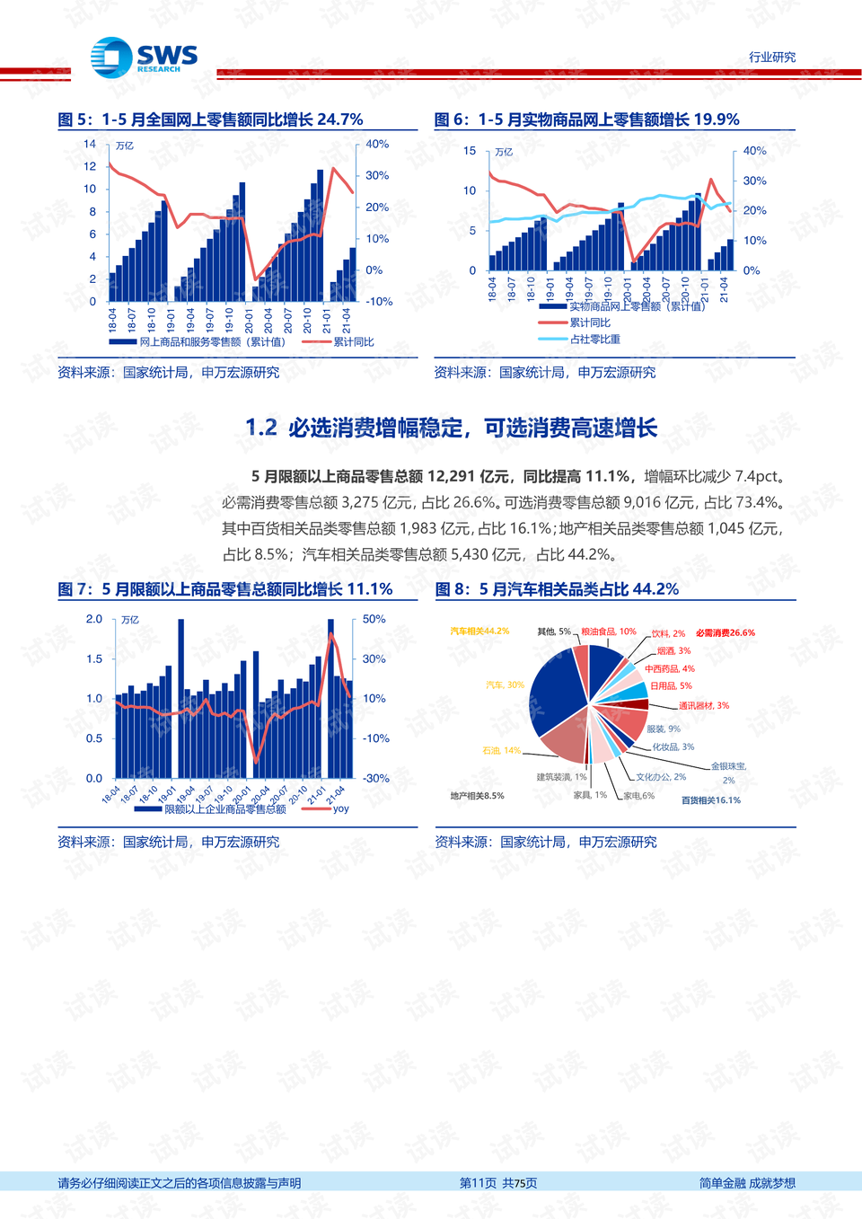 新澳2024正版资料免费公开新澳金牌解密,专业数据解释设想_社区版84.892