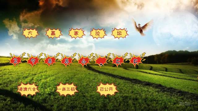 澳门4949最快开奖结果,农业机械化与电气化_设计师版82.450