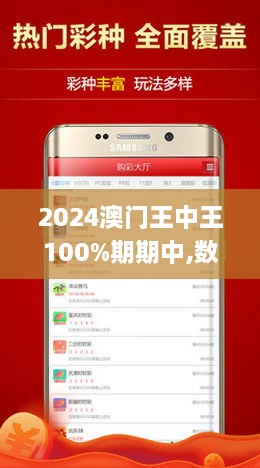7777788888澳门王中王2024年,精准数据评估_精致版80.802