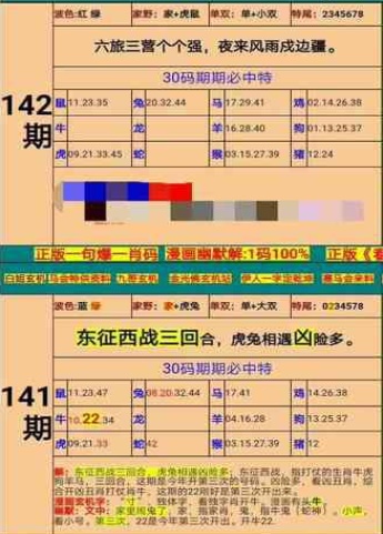 新澳门精准四肖期期准,最新研究解读_智能版23.864