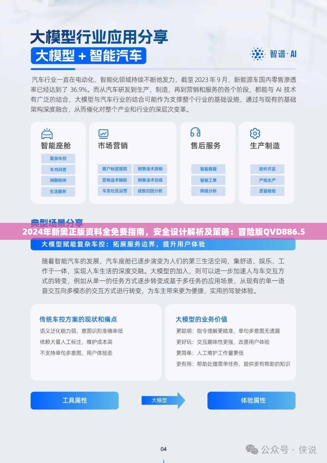 新奥精准资料免费提供最新版本,数据指导策略规划_精密版23.701