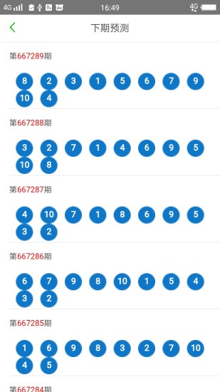澳门六开彩天天免费开奖,详情执行数据安援_完整版39.391