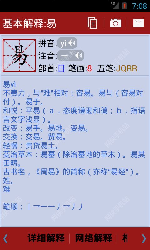 澳门三肖三码精准100%新华字典,实时分析处理_限量版37.154