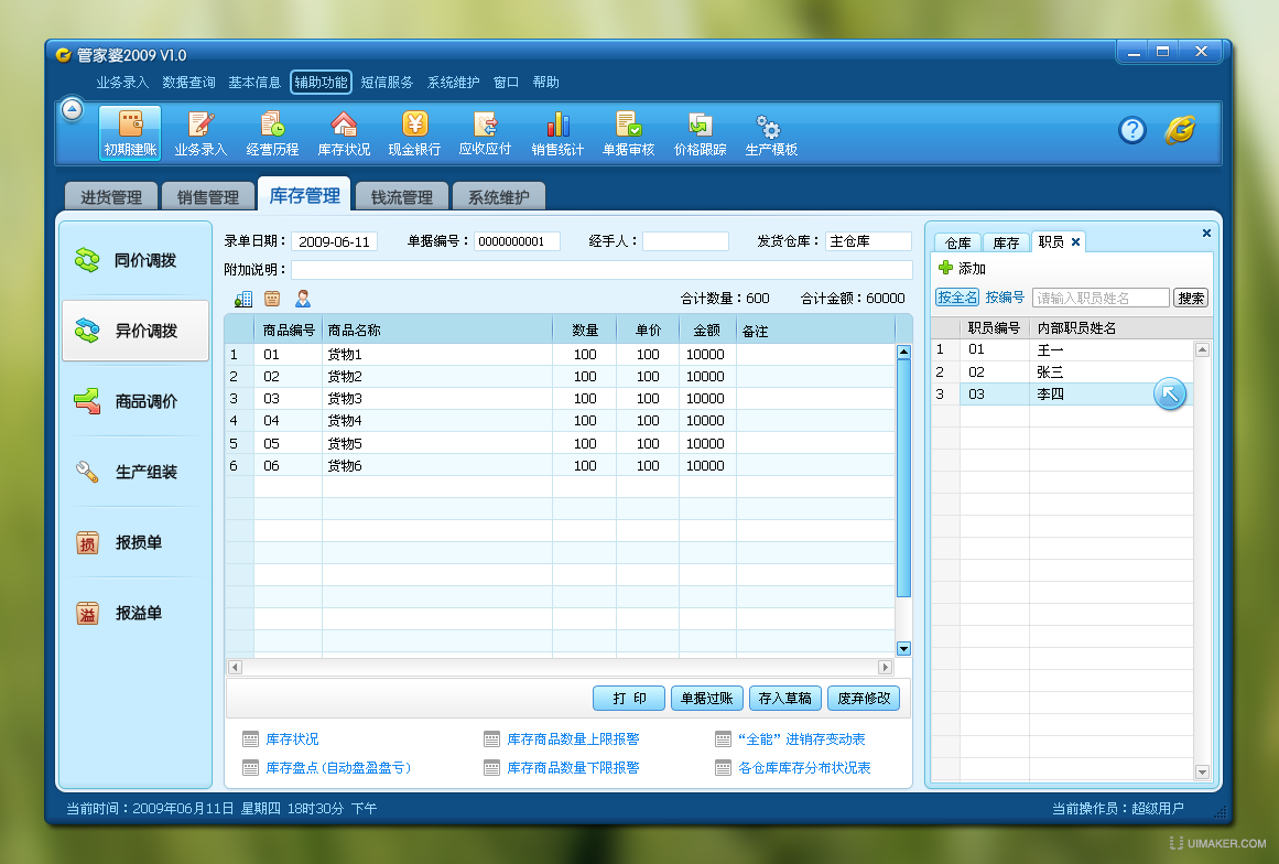 777888精准管家婆免费,信息明晰解析导向_VR版81.296