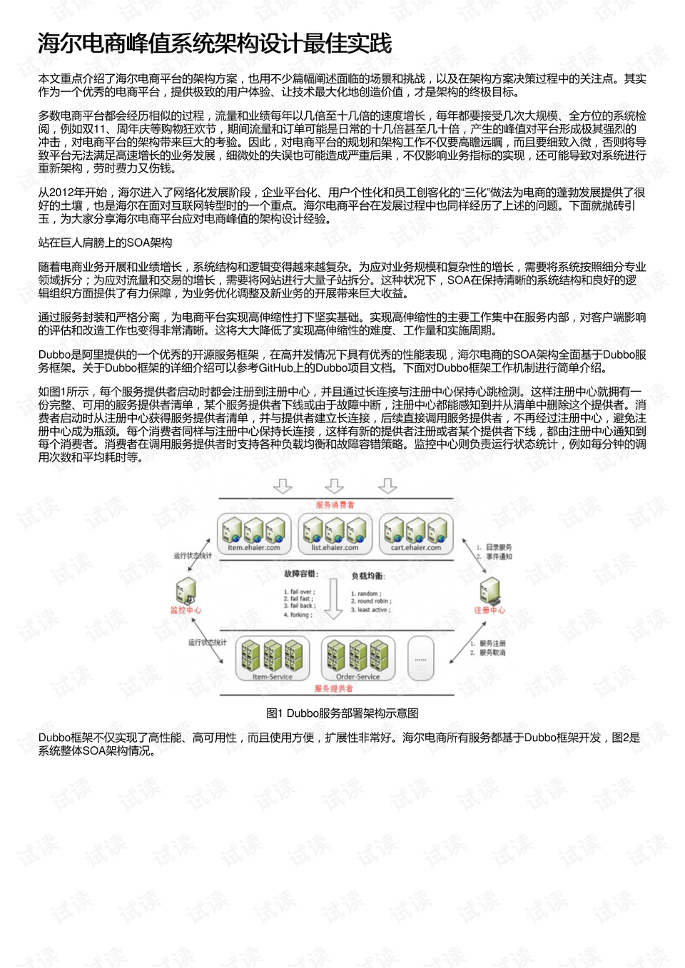 新澳2024天天正版资料大全_系统释义解释落实,新澳2024天天正版资料大全的系统释义与解释落实策略