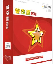 管家婆软件一年多少钱|厚重释义解释落实,管家婆软件一年多少钱与厚重的释义，软件价值的深度探索与实施落地