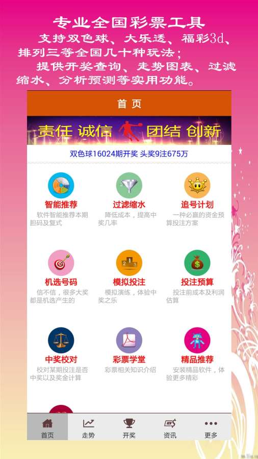 澳门天天彩精准免费资料2022|凝练释义解释落实,澳门天天彩精准免费资料2022，警惕背后的风险与犯罪问题