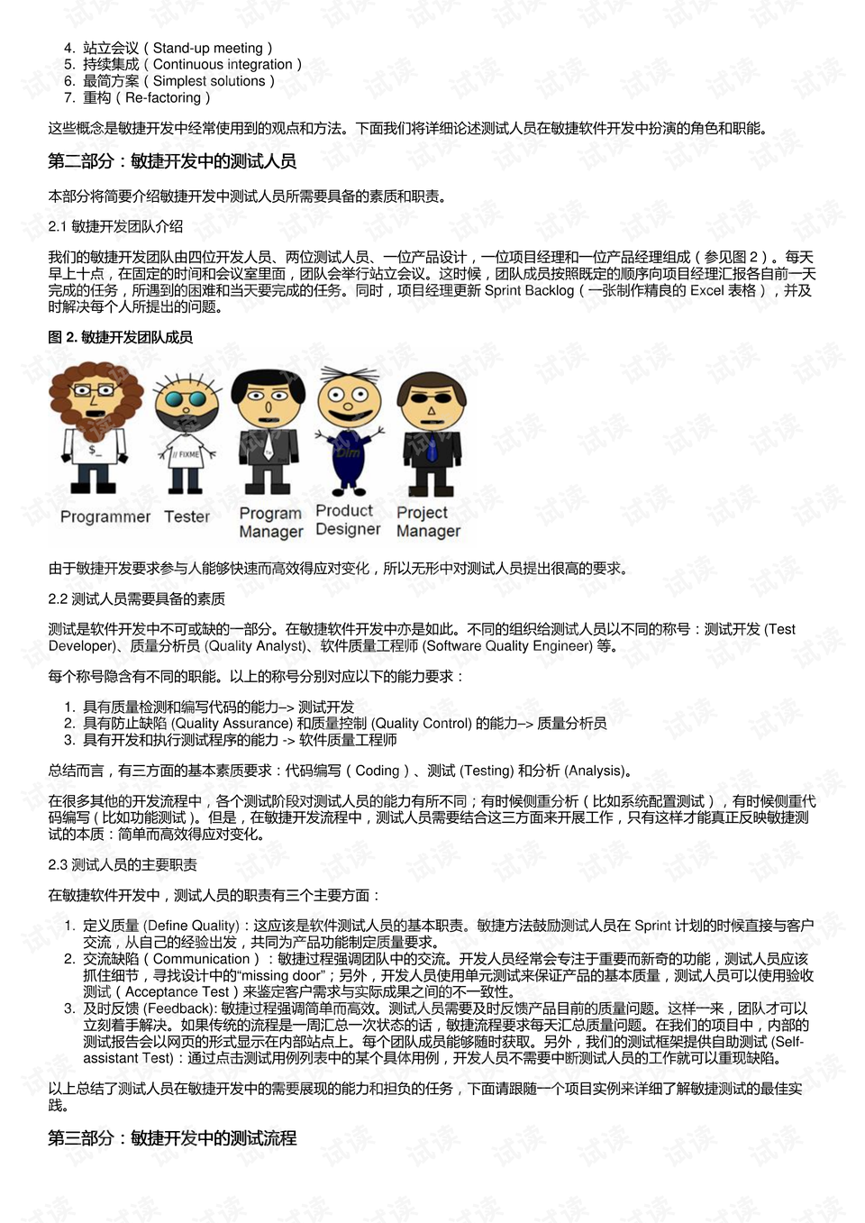 新奥天天正版资料大全|综合释义解释落实,新奥天天正版资料大全与综合释义解释落实的重要性