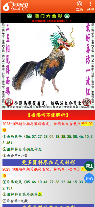 二四六天天彩资料大全第四版|洞察释义解释落实,二四六天天彩资料大全第四版，洞察释义，解释并落实