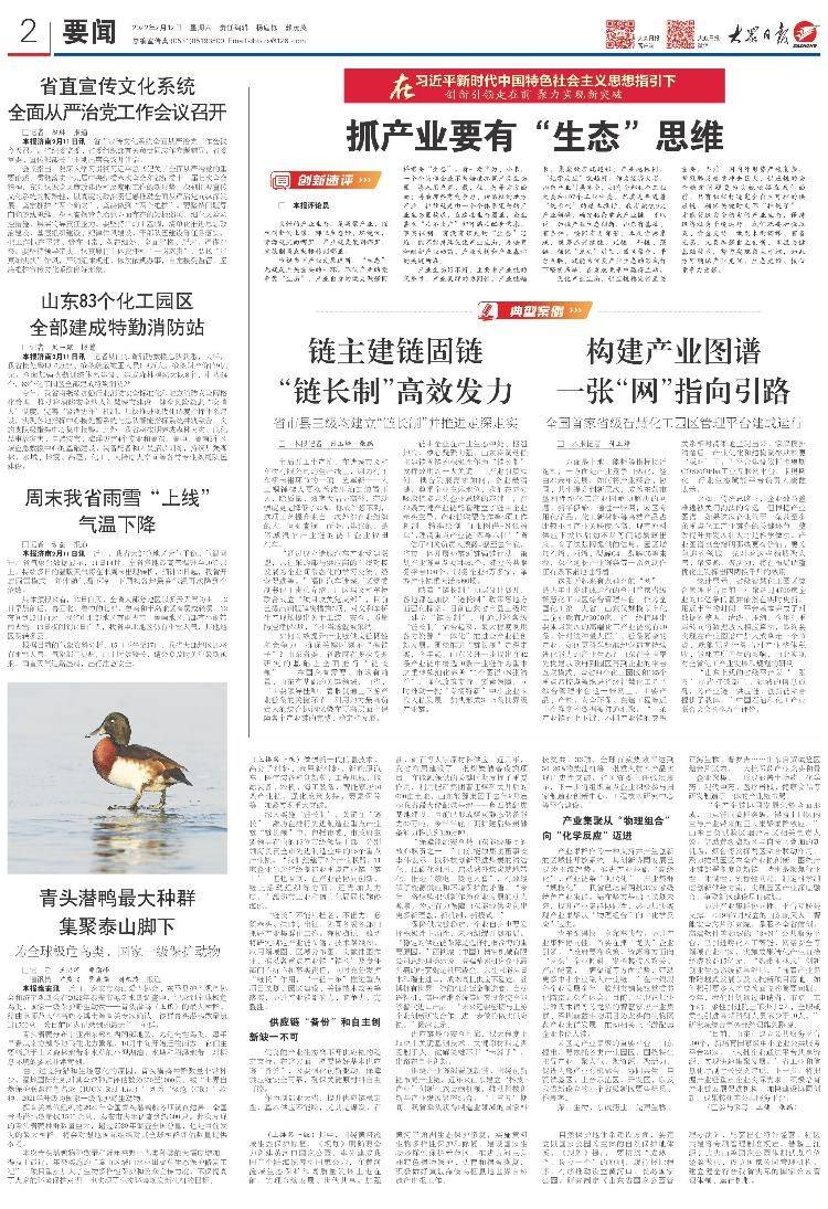 新澳门王中王100%期期中|产业释义解释落实,新澳门王中王期期中奖背后的产业释义与落实问题探讨——揭示违法犯罪真相