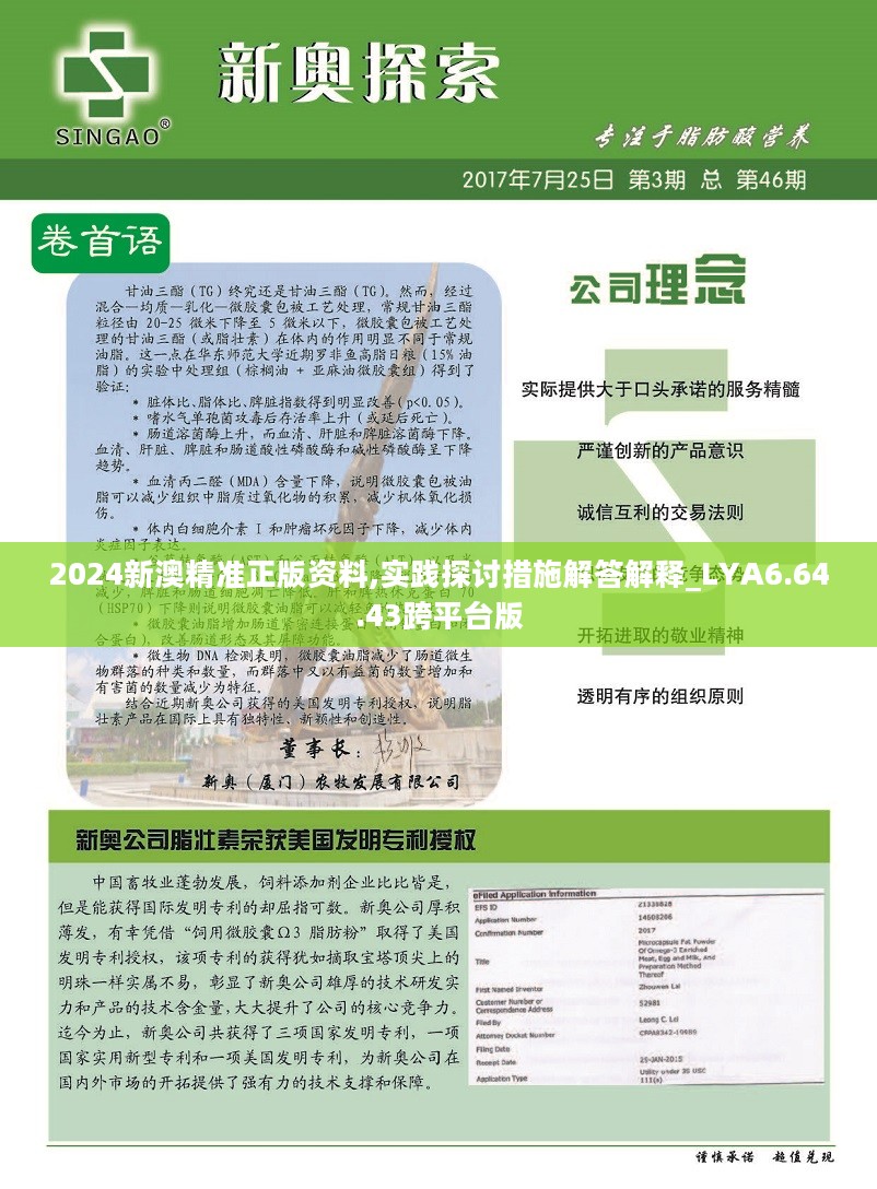 教育知识 第24页
