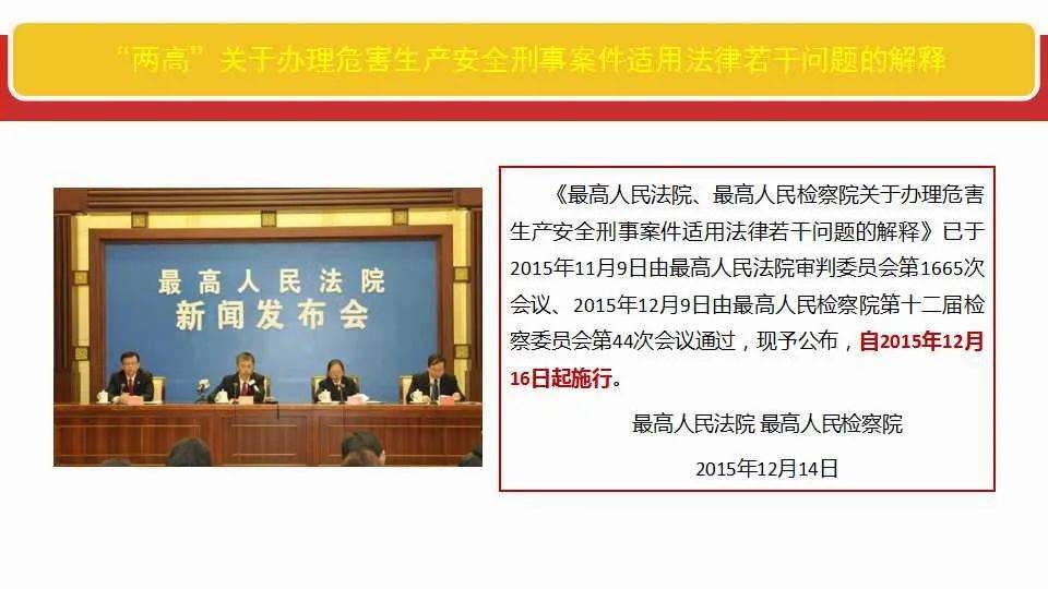 澳门黄大仙特马资料|行业释义解释落实,澳门黄大仙特马资料与行业释义解释落实，一个关于违法犯罪问题的探讨