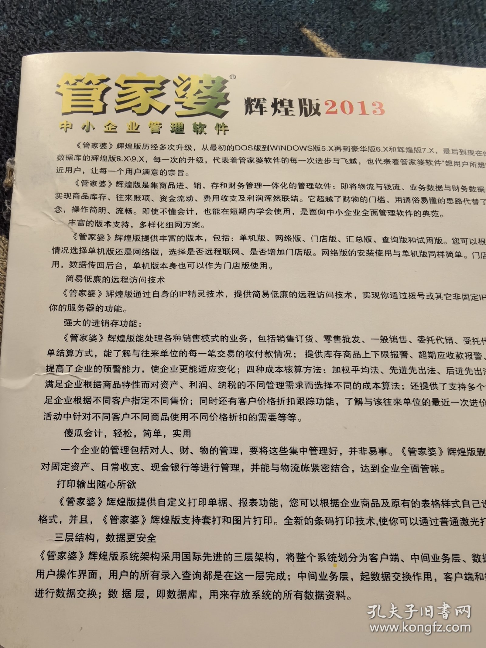 管家婆资料精准一句真言|真诚释义解释落实,管家婆资料精准一句真言，真诚释义，有效落实的深刻洞察