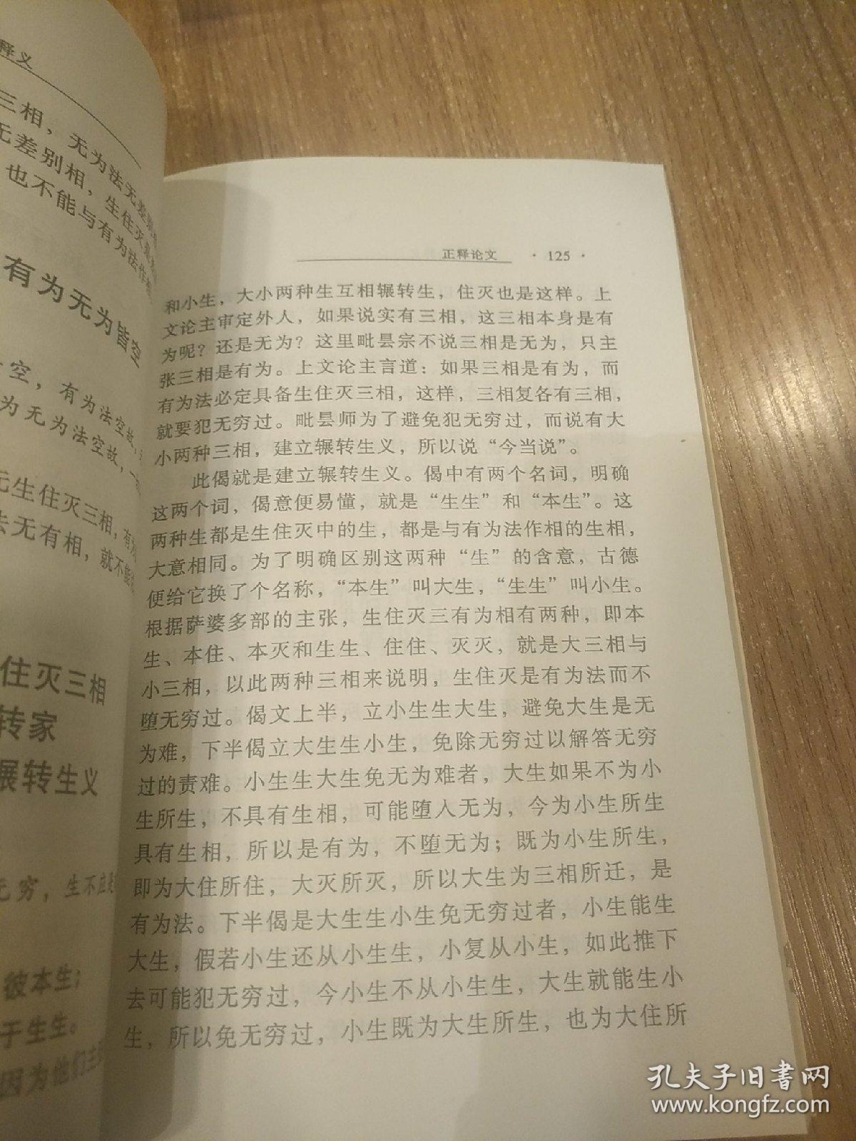 教育知识 第21页