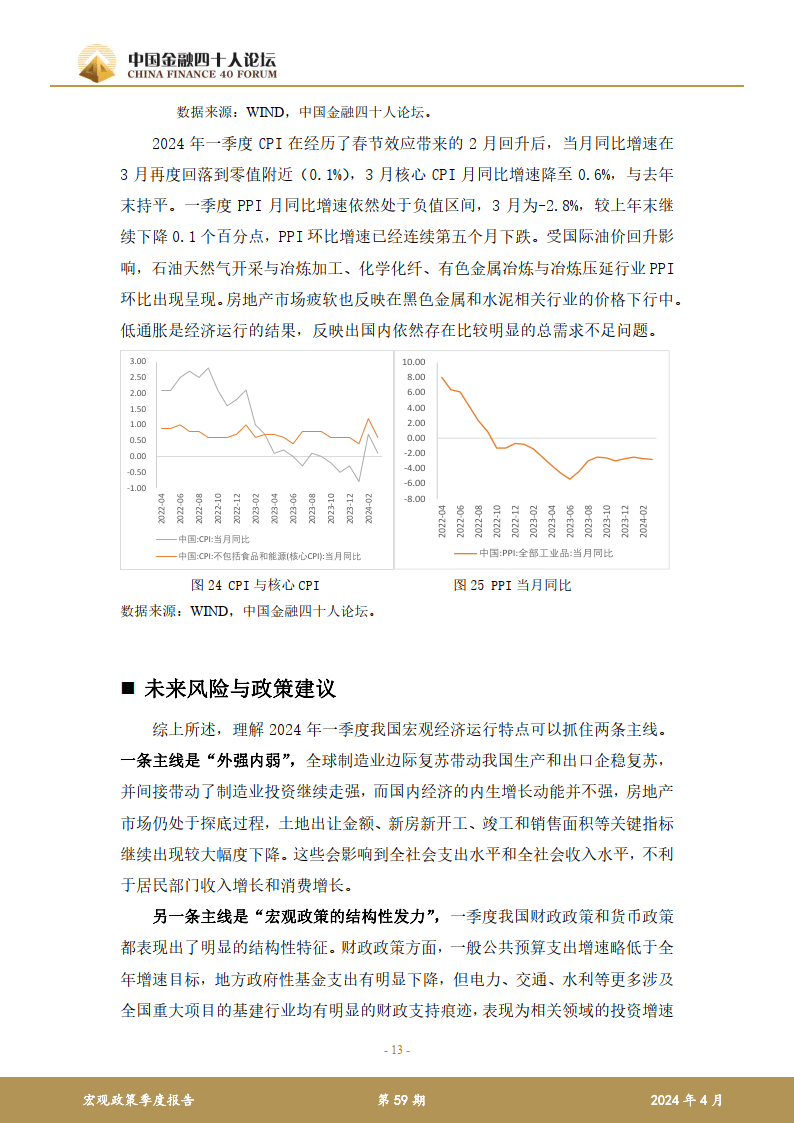 王中王论坛免费资料2024|经济释义解释落实,王中王论坛免费资料2024与经济释义的解释落实