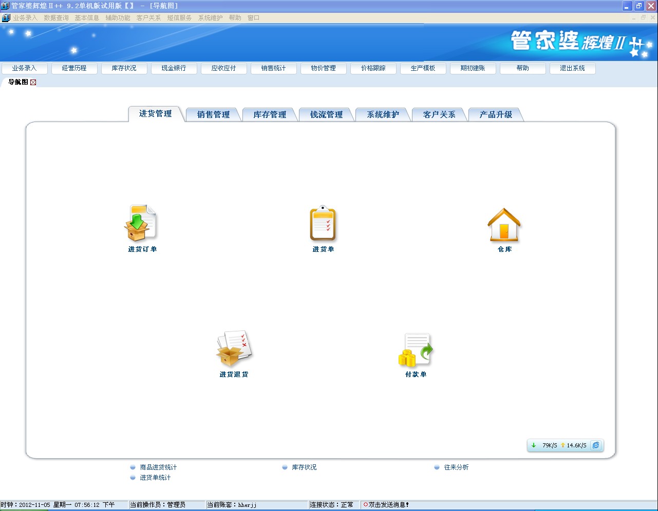 管家婆4949免费资料|认知释义解释落实,管家婆4949免费资料与认知释义解释落实