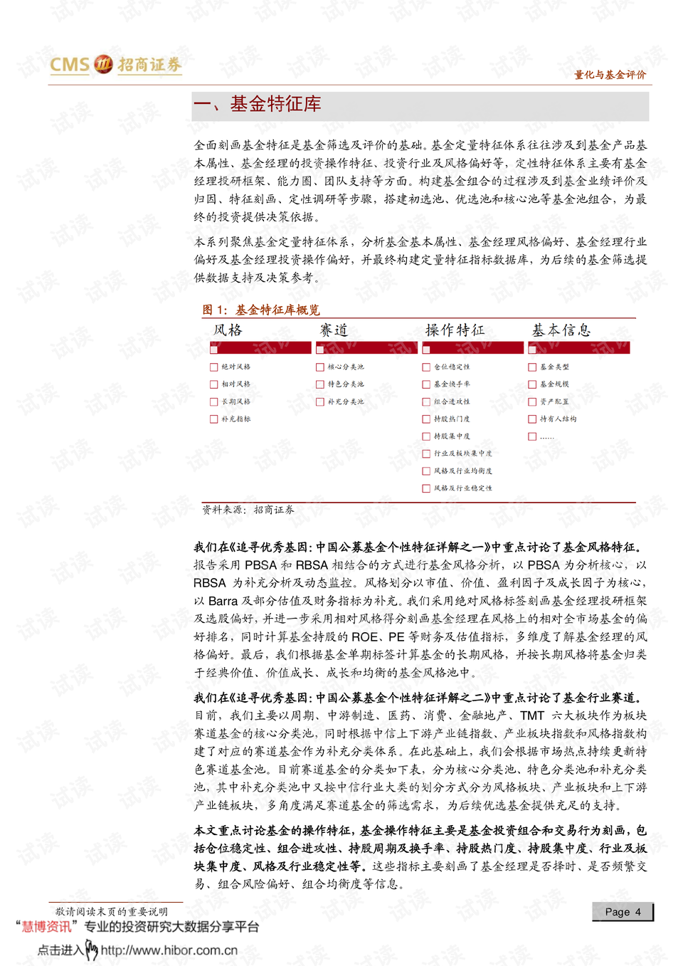 金属材料销售 第17页