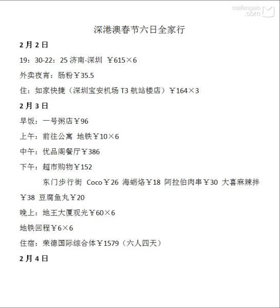 2924新澳正版免费资料大全|预算释义解释落实,探索新澳正版资料大全与预算释义的落实之路