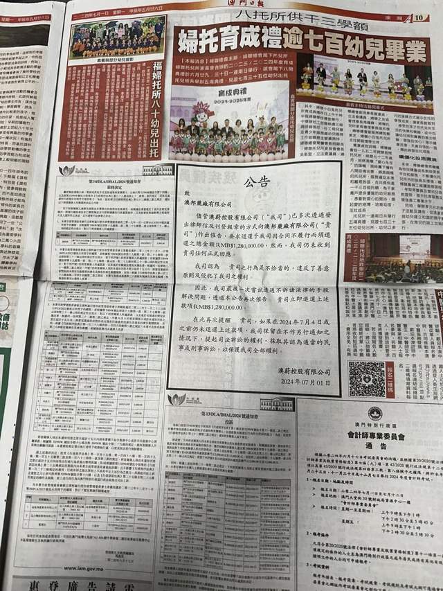 澳门王中王100%的资料2024|规章释义解释落实,澳门王中王100%的资料2024年规章释义解释落实研究