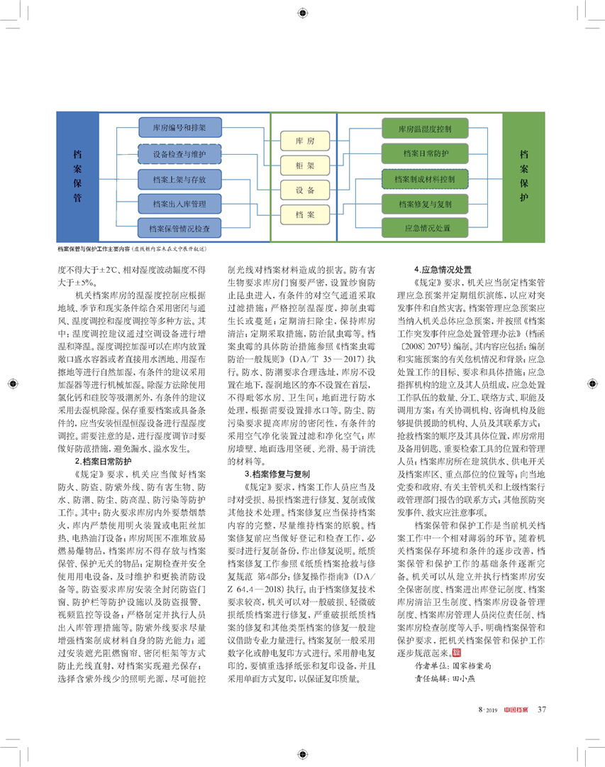 新澳门2024年资料大全管家婆|同意释义解释落实,新澳门2024年资料大全管家婆，同意释义解释落实的重要性与价值