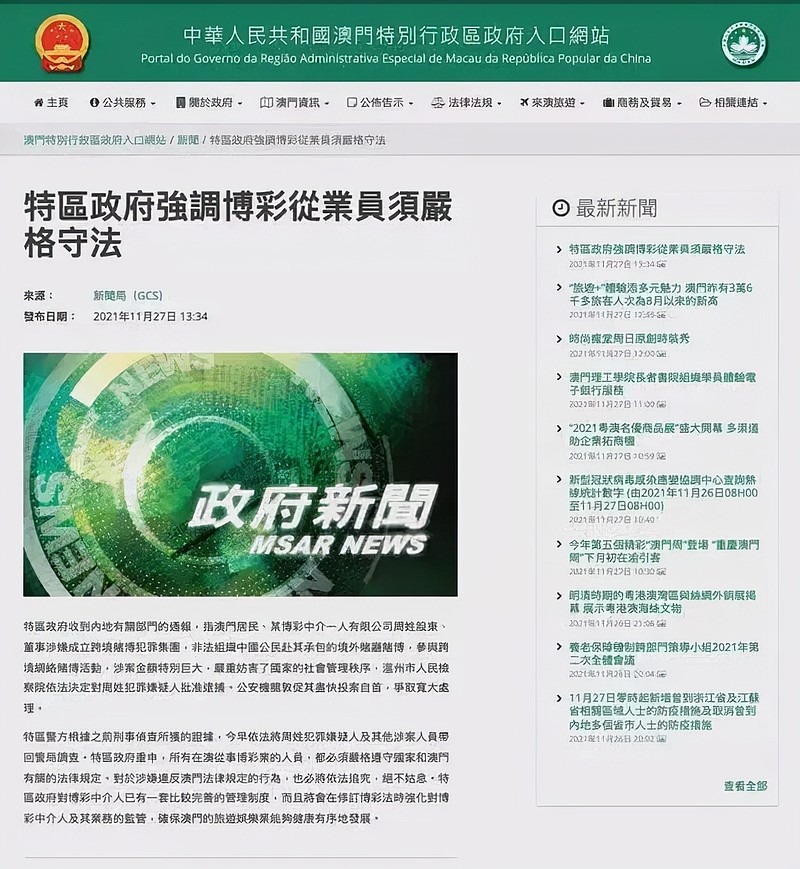2024年澳门正版资料全年灬|智谋释义解释落实,智谋与犯罪，澳门正版资料的解读与落实策略
