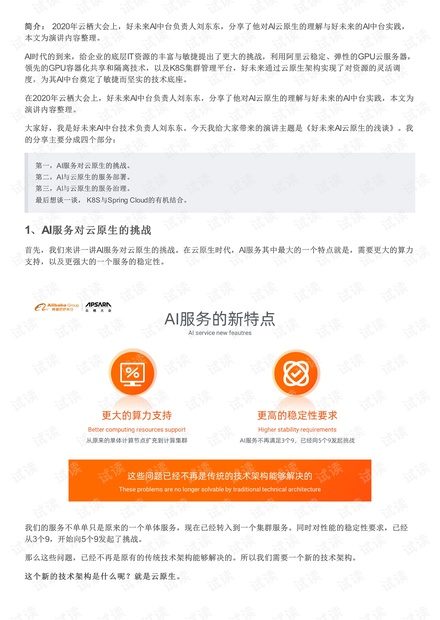 2024新奥最新资料|宽广释义解释落实,新奥未来展望，2024最新资料下的宽广释义与落实策略
