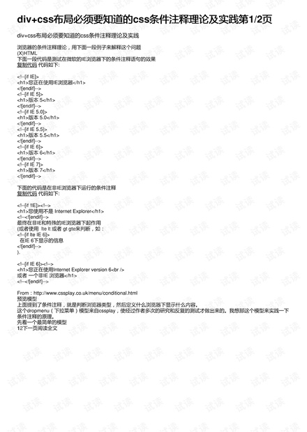 信息咨询服务 第9页