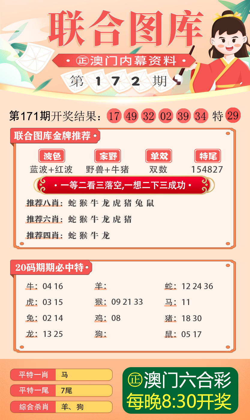 新澳今天最新资料2024|续执释义解释落实,新澳今天最新资料2024，释义解释与落实的持续推进