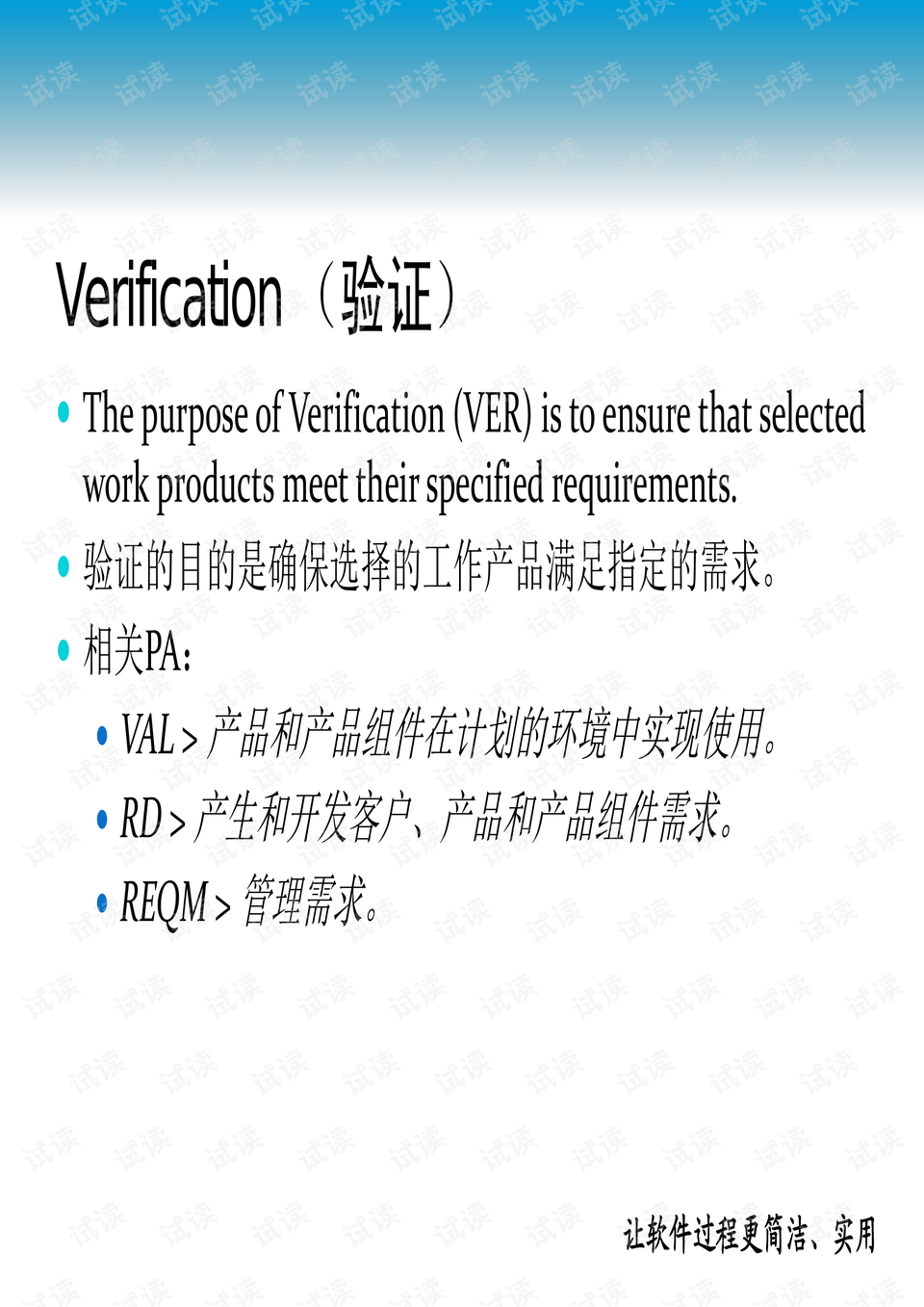 技术开发 第9页