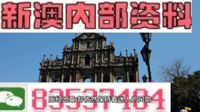 新澳门资料大全正版资料?奥利奥|链合释义解释落实,新澳门资料大全正版资料与奥利奥，链合释义的深入解读与实施策略