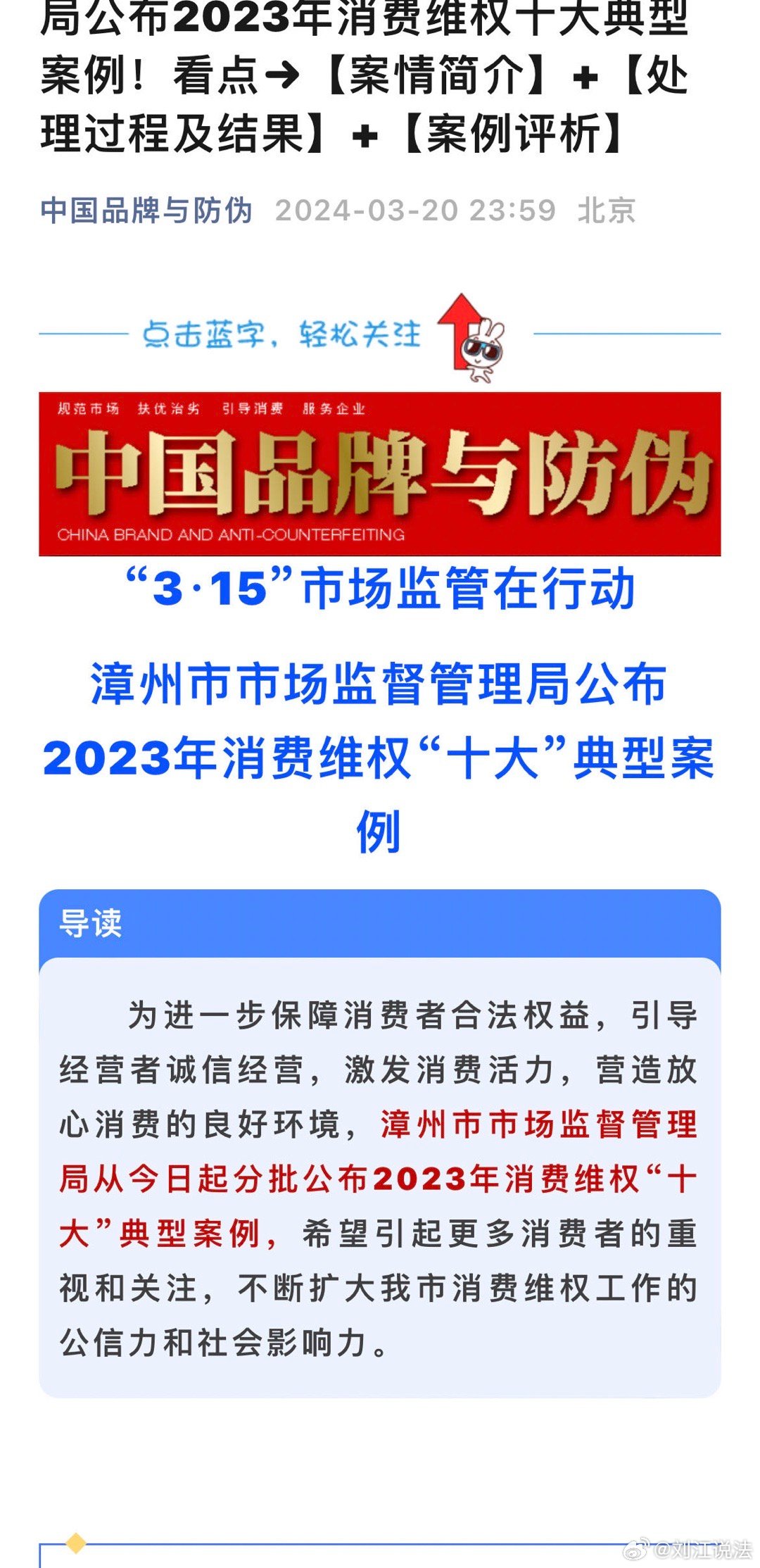 2024澳门管家婆三肖100%|行为释义解释落实,关于澳门管家婆三肖行为释义解释落实的研究报告