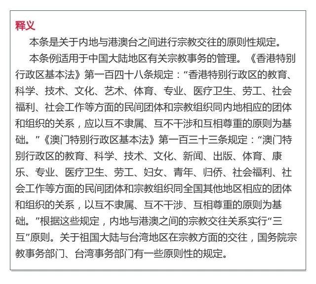 澳门最准一码100|展示释义解释落实,澳门最准一码100，释义解释与落实行动的重要性
