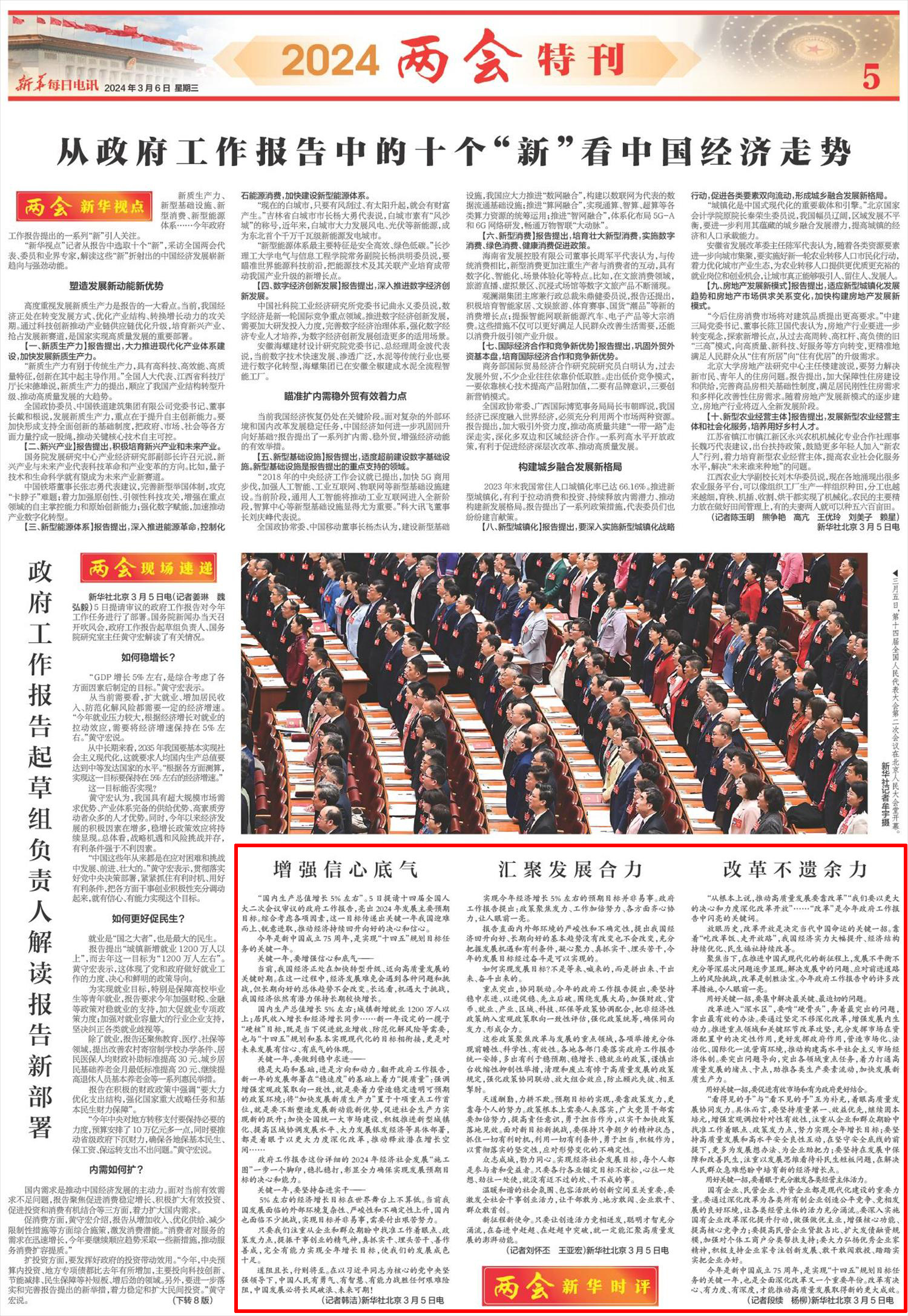 2024年天天彩精准资料|革新释义解释落实,革新释义解释落实，探索天天彩精准资料的未来之路（2024年展望）