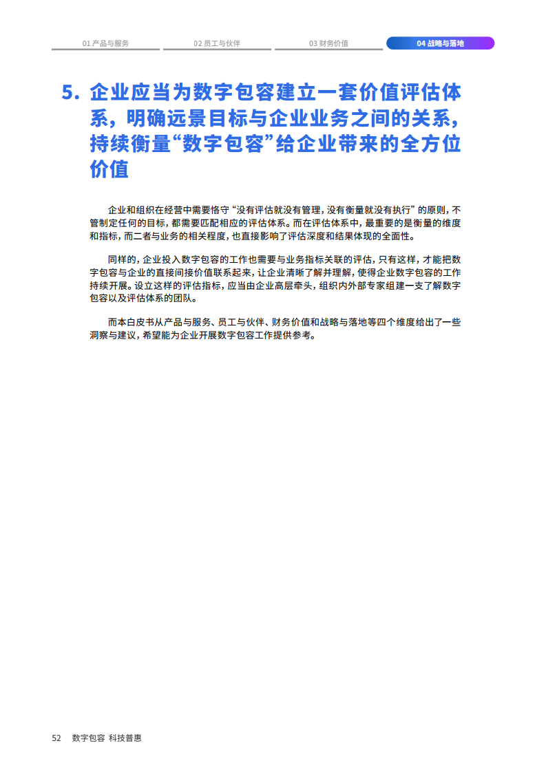 教育知识 第4页