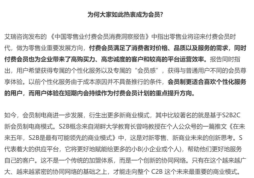 信息咨询服务 第3页