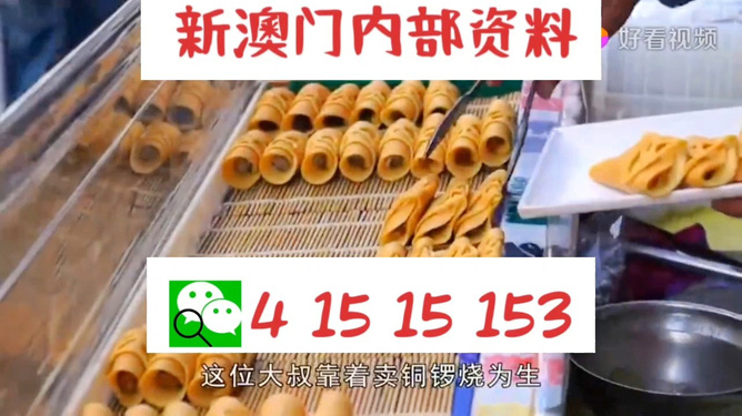 2024新澳门好彩免费资料大全|以人释义解释落实,探索新澳门好彩免费资料大全，以人释义，深化落实