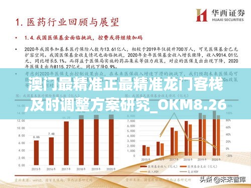 2024澳门最精准龙门客栈|极简释义解释落实,龙门客栈，探索澳门精准旅游的新纪元——极简释义与行动落实
