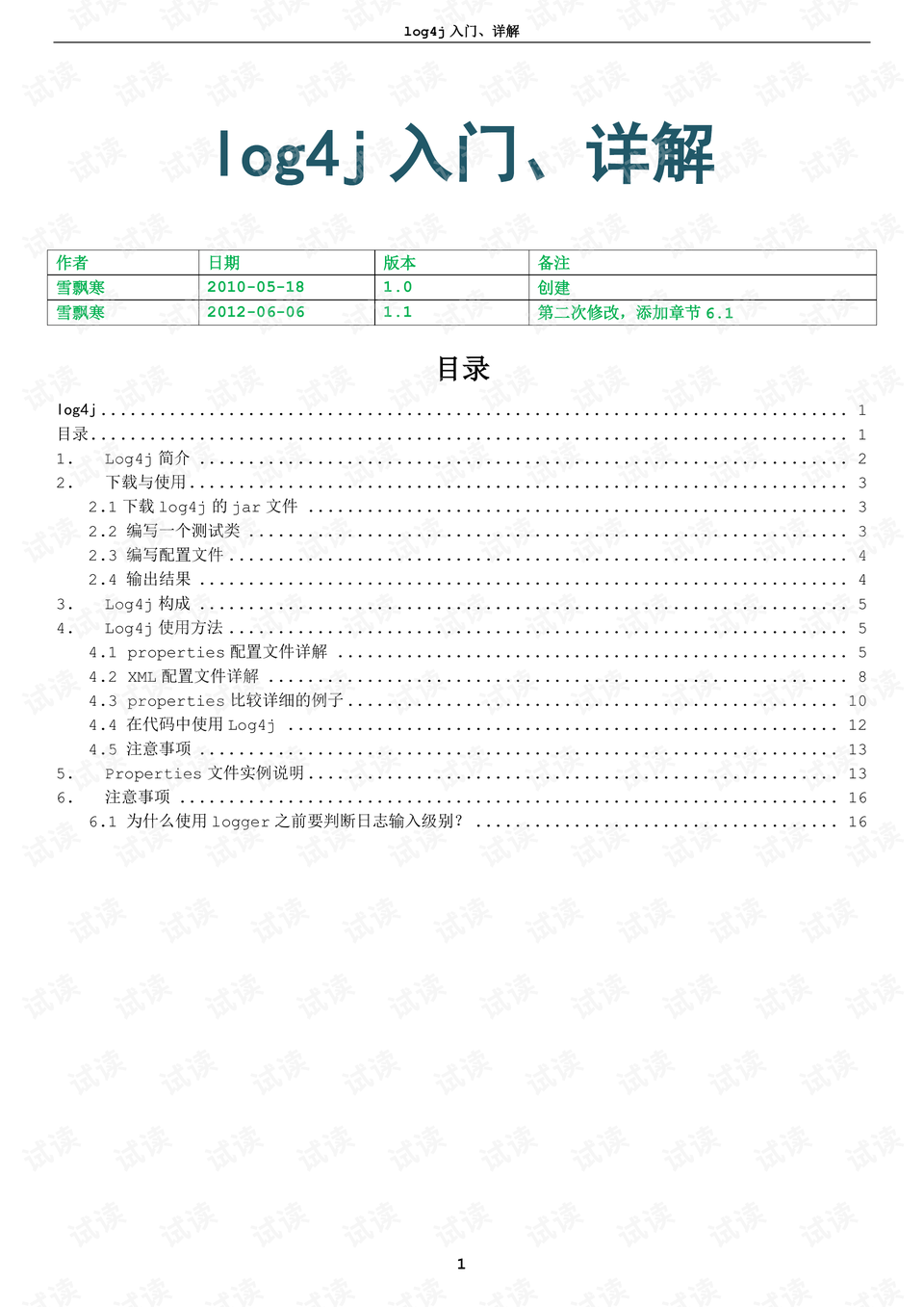 香港4777777开奖记录|解析释义解释落实,香港彩票开奖记录解析与释义解释落实的重要性