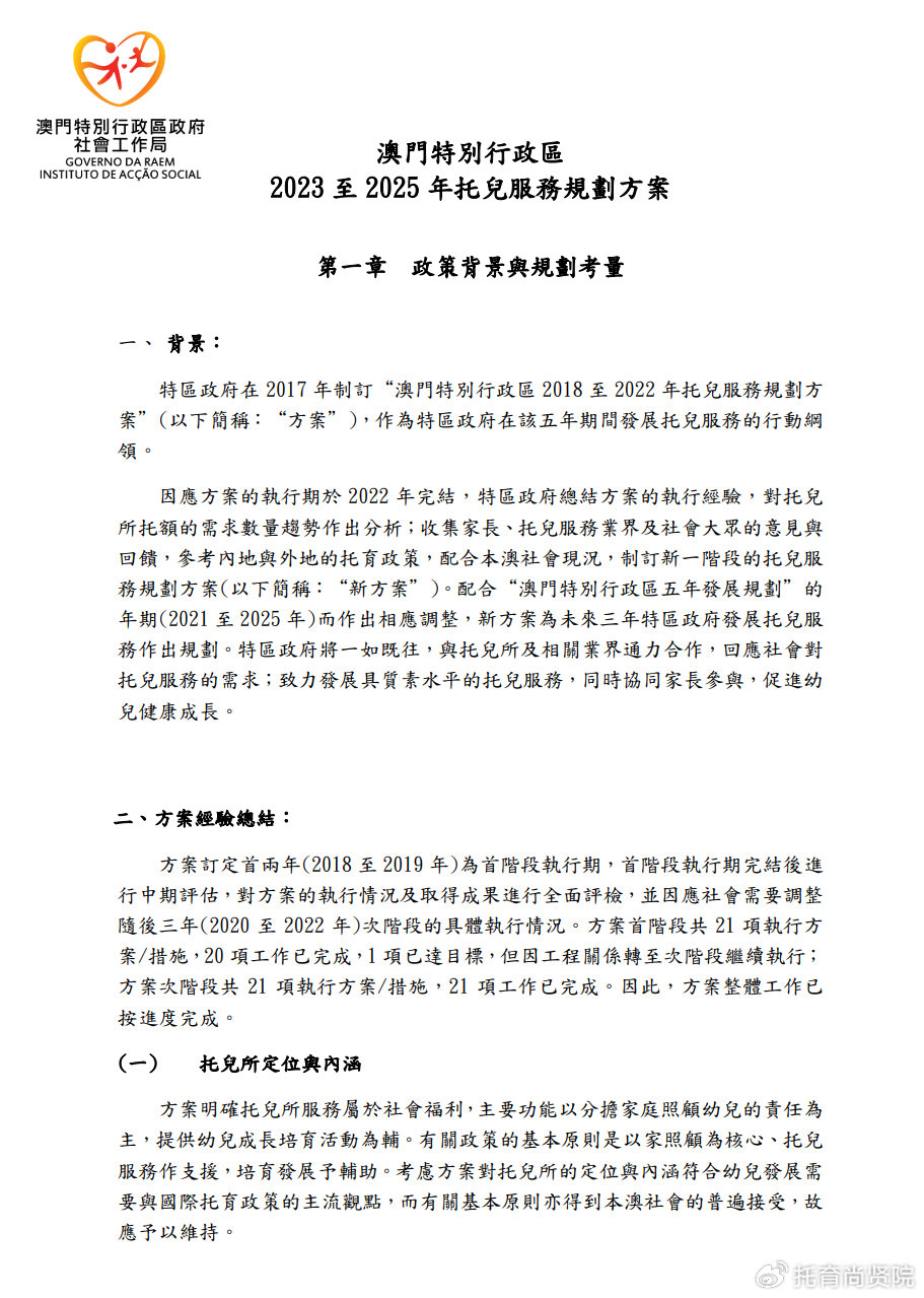 澳门最准的免费资料有吗|接应释义解释落实,澳门最准的免费资料探索与释义落实